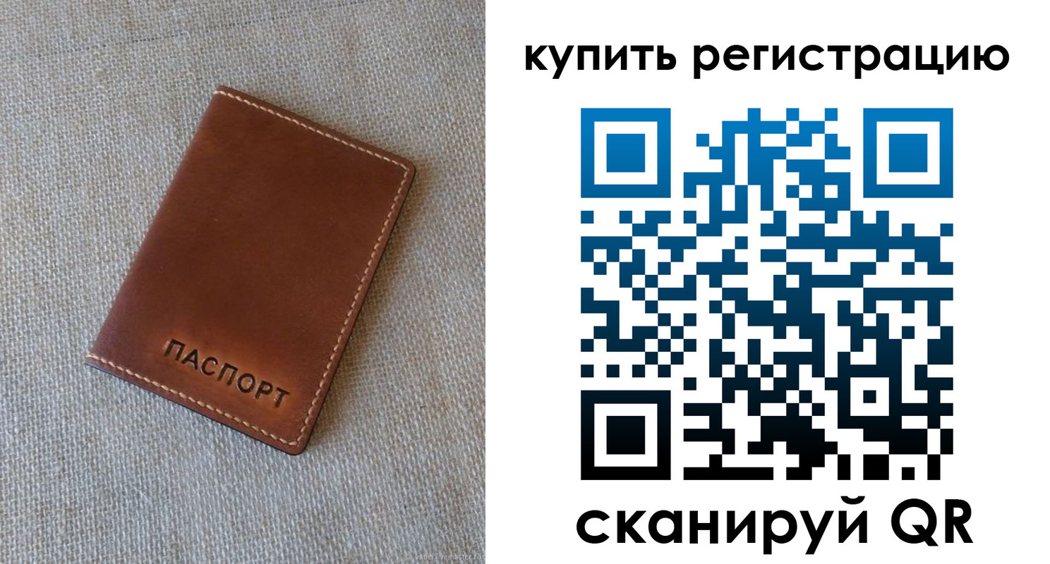 прописка поиск в Боровичах