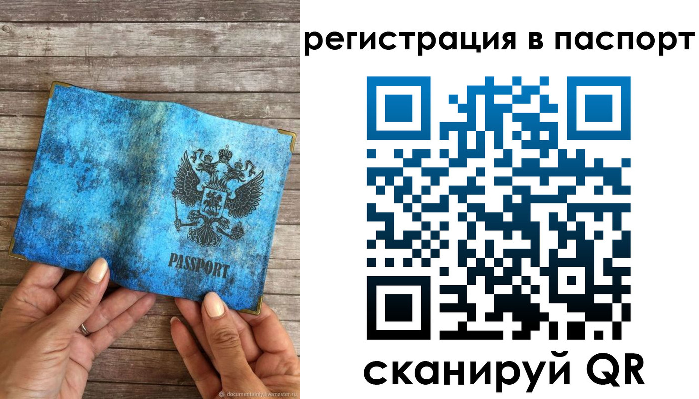 миграционный учет в Боровичах