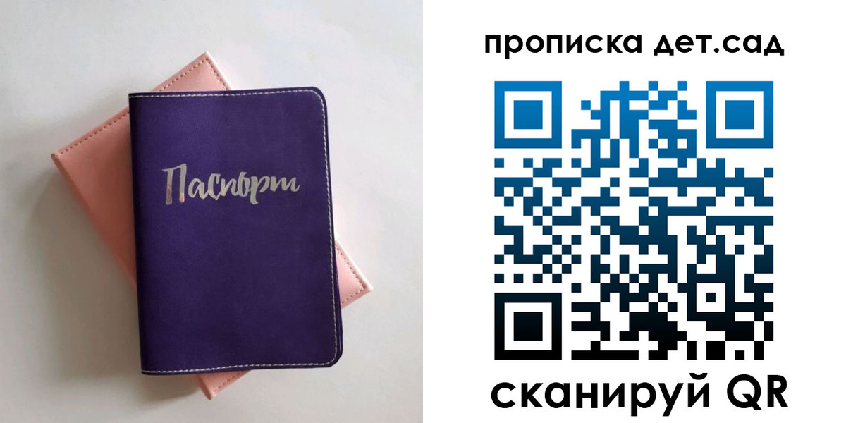 временная регистрация недорого в Боровичах