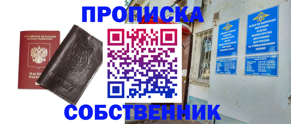 прописка гарантия в Боровичах
