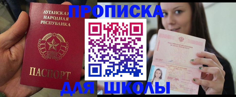 прописка ребенка в Боровичах