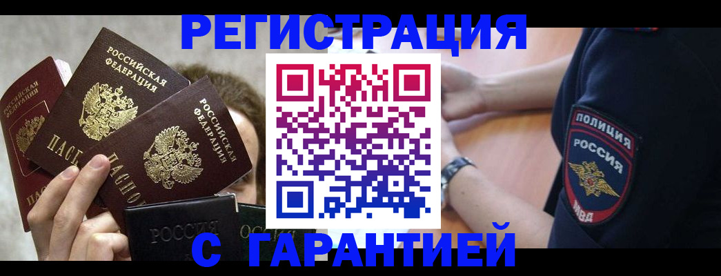 миграционный учет в Боровичах