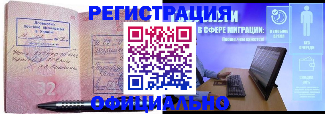временная регистрация 2025 в Боровичах
