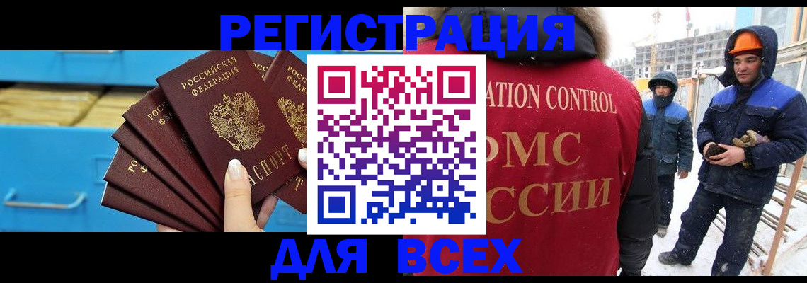 прописка в квартире в Боровичах